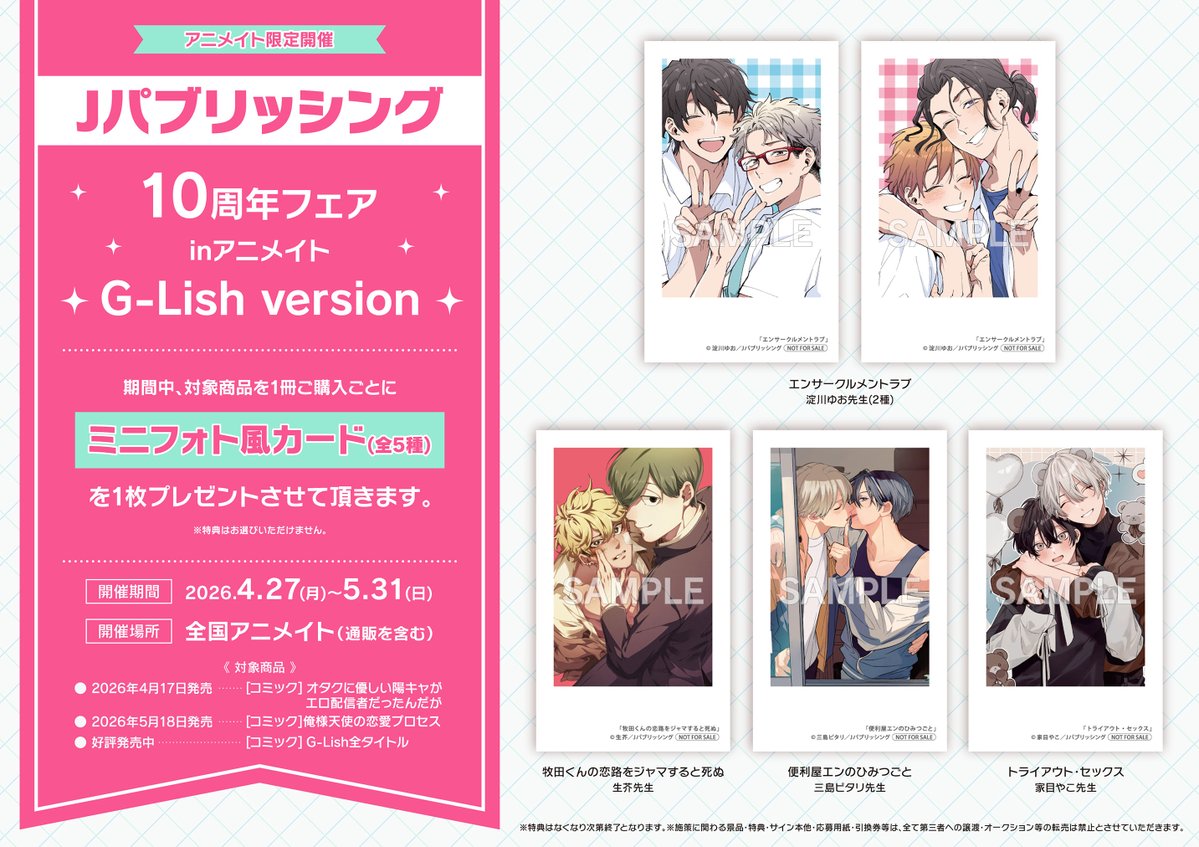 アニメイト名古屋パルコ tweet media