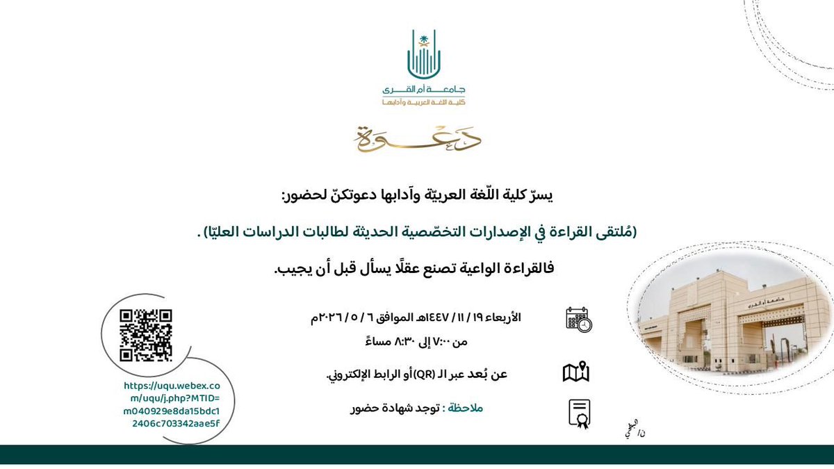 كلّيّة اللغة العربيّةوآدابها tweet media