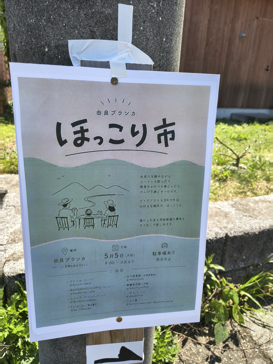 ろーつぇ tweet media
