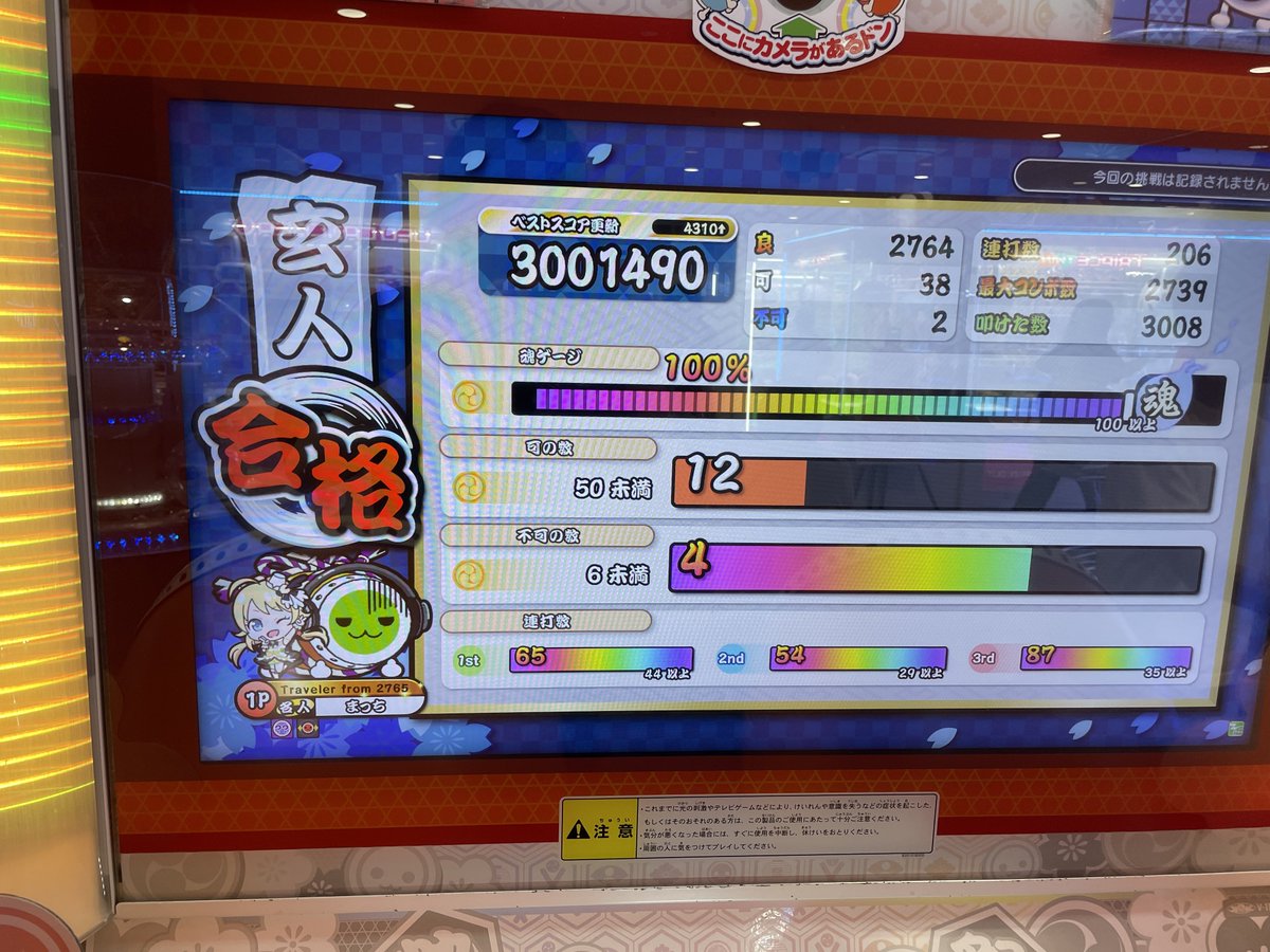 まっち tweet media