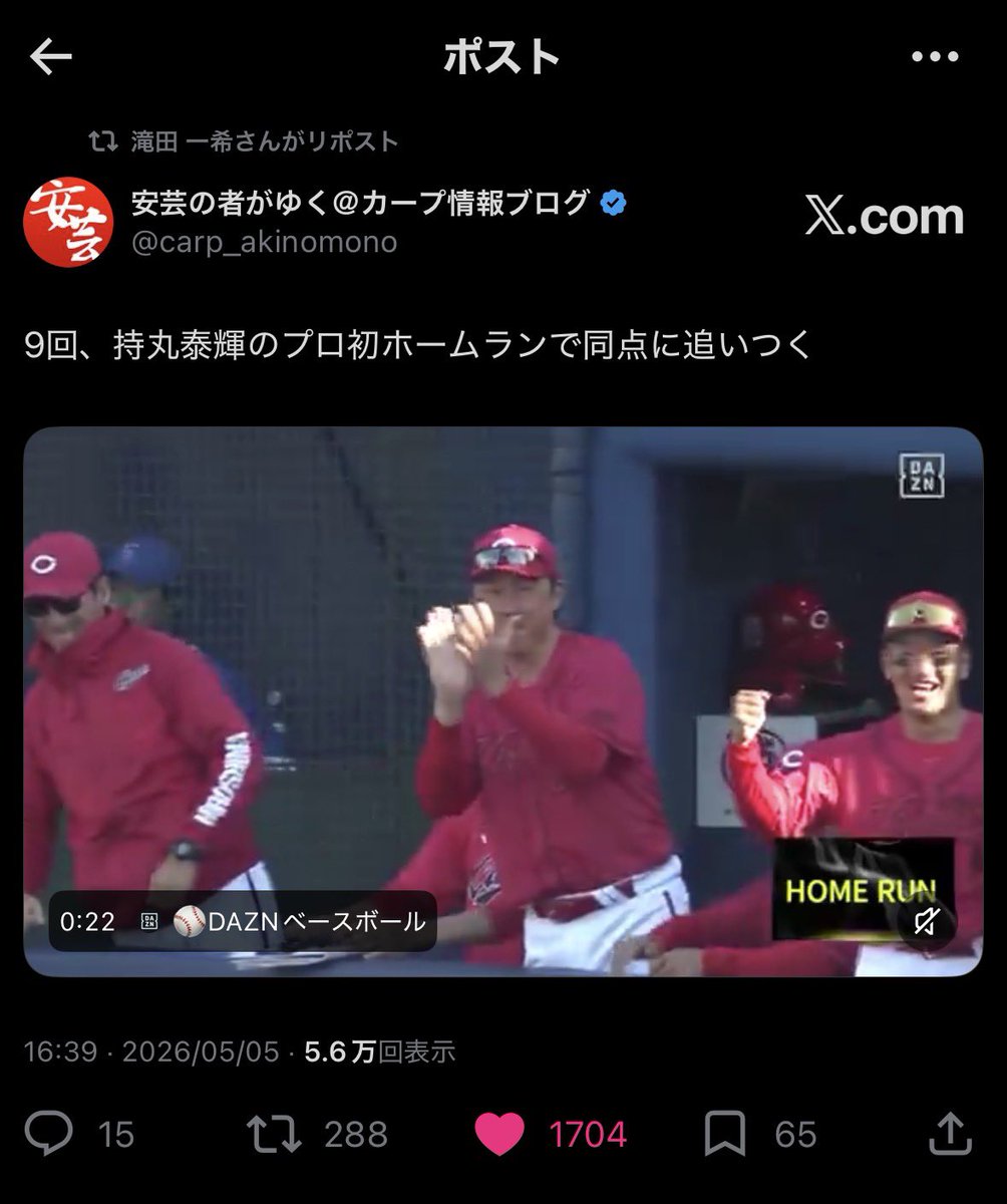 ___azroom___'s tweet photo. もう 滝田くん カープファンすぎね 👏❤️‍🔥

#carp #カープ #広島東洋カープ #滝田一希 選手 https://t.co/ttP77tjnrP