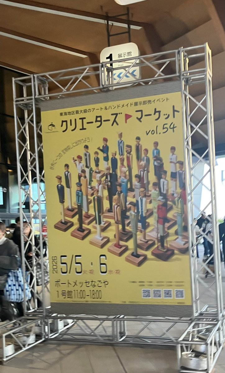Sputi_puti's tweet photo. 撤収しました！明日もよろしくお願いします！ https://t.co/7oym5hu8o4