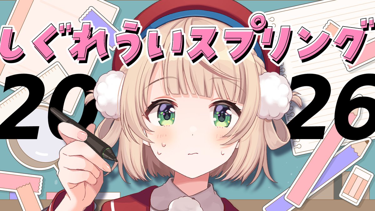 しぐれうい🌂 Kアリーナ横浜5/30 & 企画展5/2〜6/7 tweet media