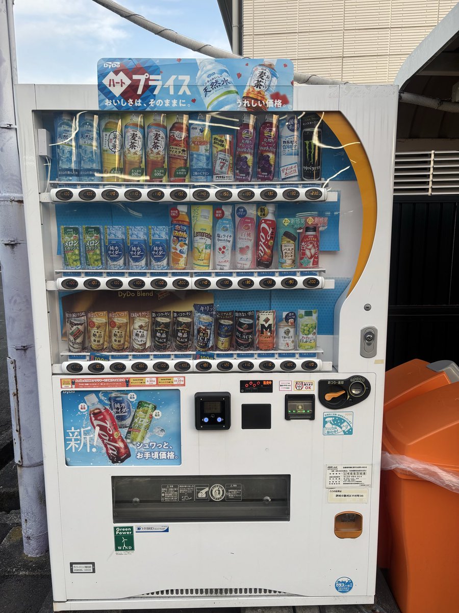 pekoton's tweet photo. スーパーの前の自販機でジュースを買ってる人が結構いて「スーパーで買えばいいのに何でわざわざ高い自販機で買うんかなぁ」と思ってたんだけど、よくよく見たらこの自販機100円じゃん！！消費税もつかないから、本当に100円！ワンコインじゃん！！ https://t.co/eEWLfJEVQv