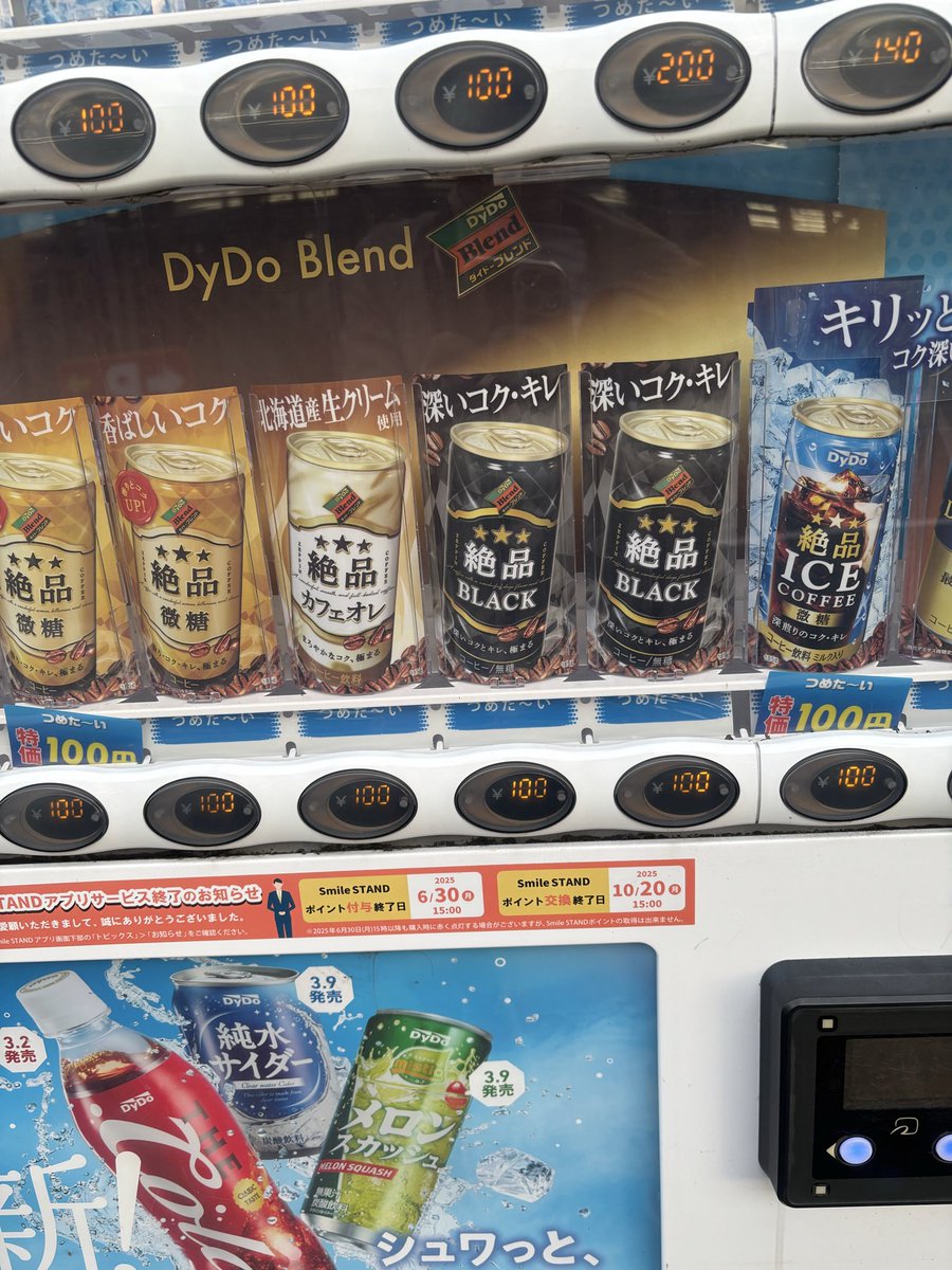 pekoton's tweet photo. スーパーの前の自販機でジュースを買ってる人が結構いて「スーパーで買えばいいのに何でわざわざ高い自販機で買うんかなぁ」と思ってたんだけど、よくよく見たらこの自販機100円じゃん！！消費税もつかないから、本当に100円！ワンコインじゃん！！ https://t.co/eEWLfJEVQv