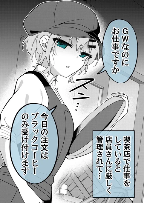 こうやって管理されたい(1/2) 