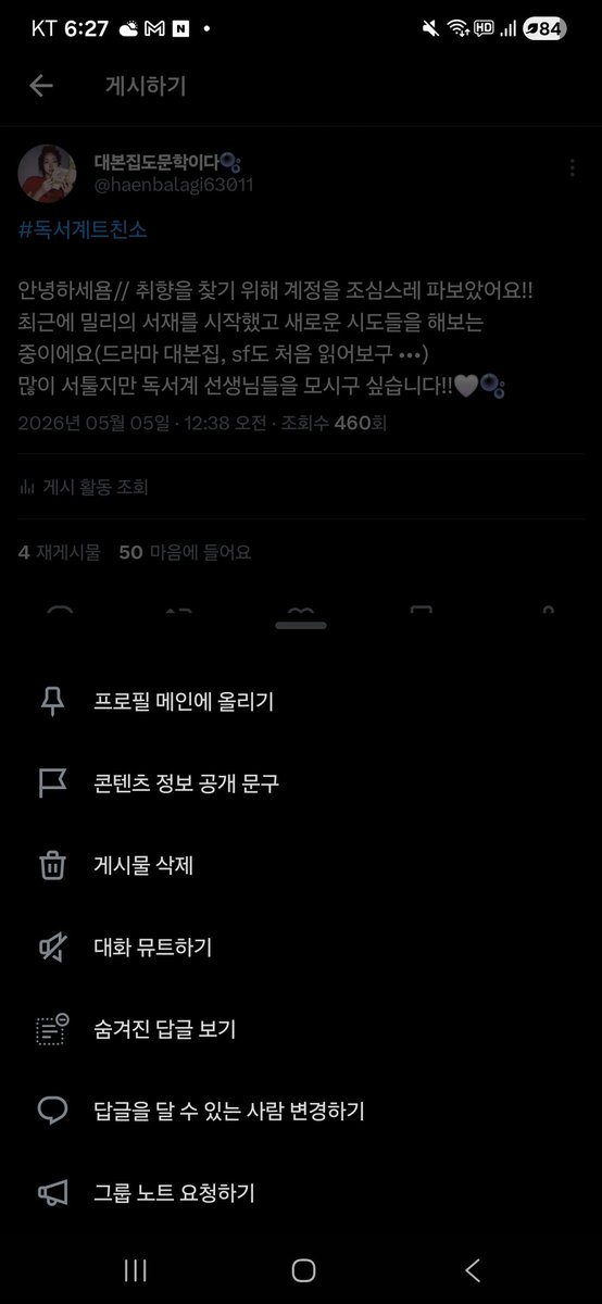 대본집도문학이다🫧 tweet media