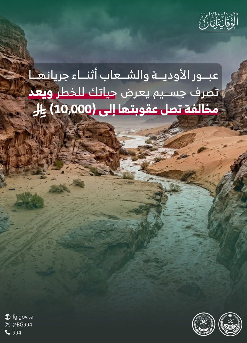 حرس الحدود السعودي tweet media
