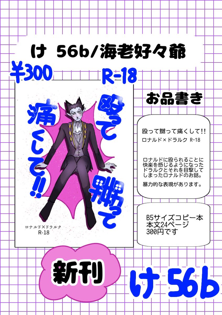 おじじ👾5/6け56b tweet media