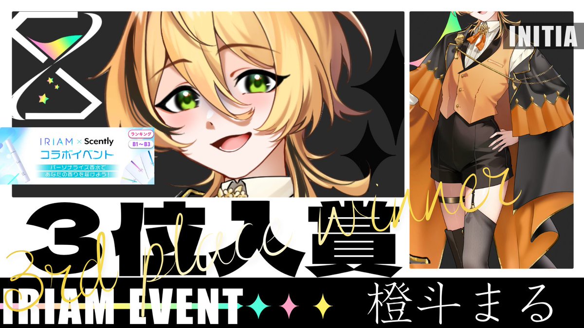 【INITIA】公式 tweet media