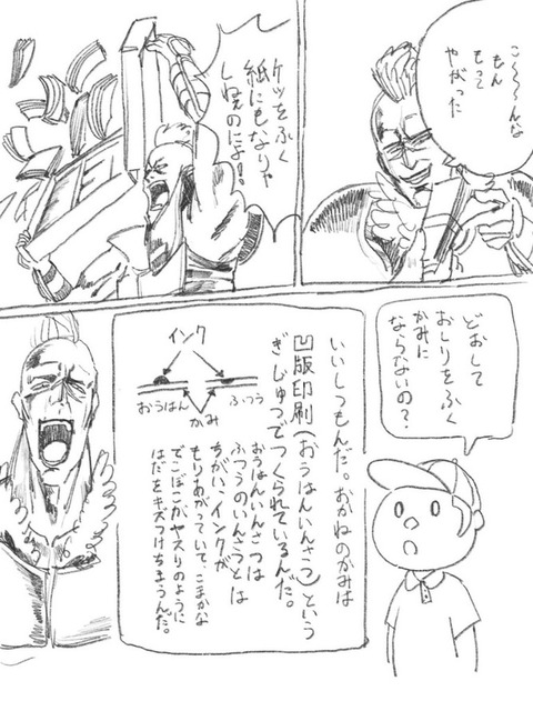 なぞなぞなぞ🥶 tweet media