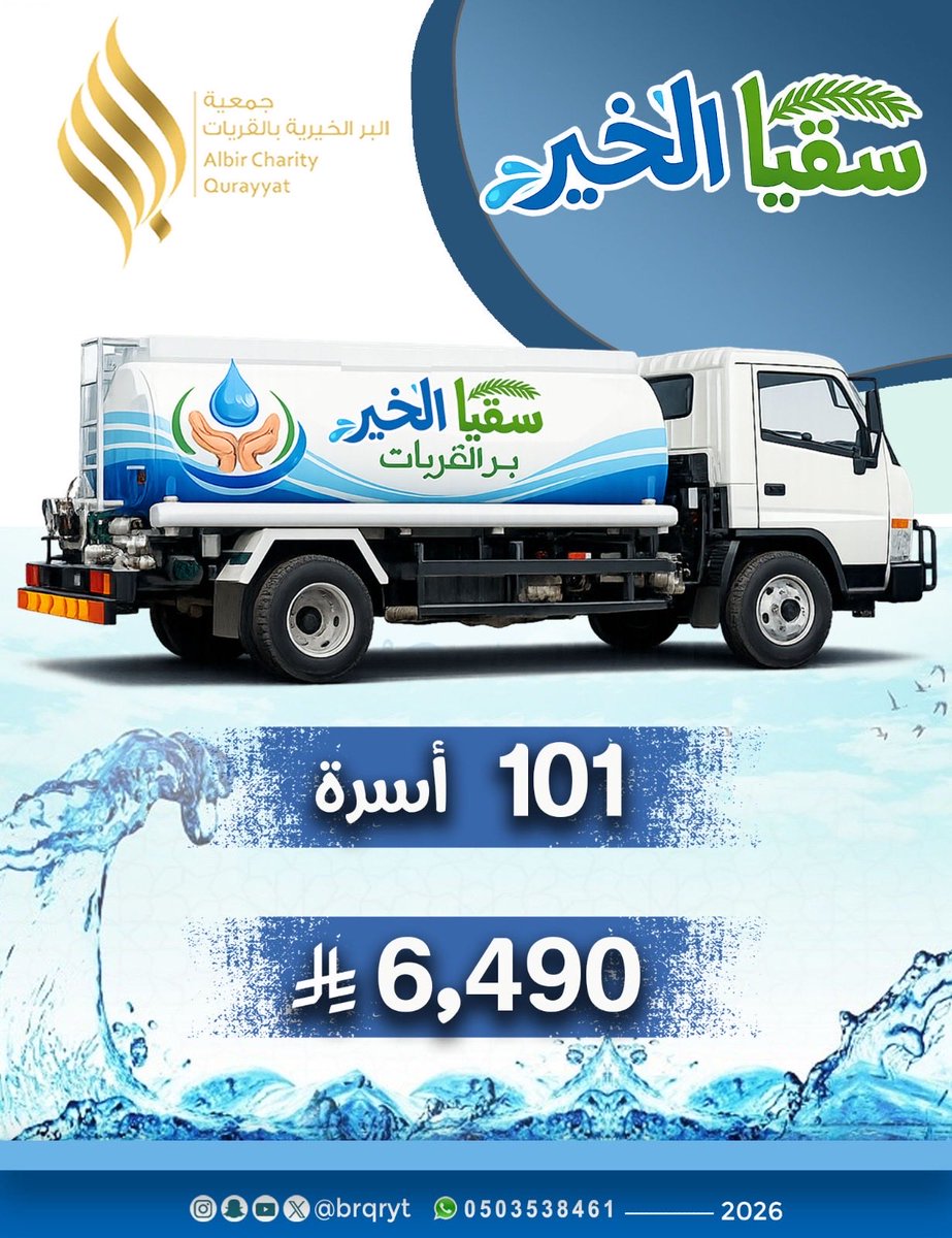 جمعية البر بالقريات tweet media