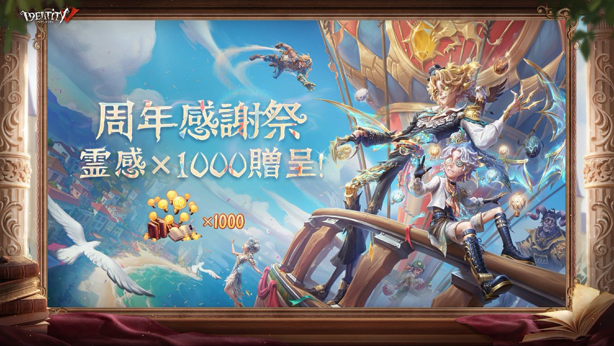 IdentityVJP's tweet image. 【COA生配信発表】

第五人格世界ユーザー4億人突破！
そして今年で第五人格は8周年を迎えるの♪

皆様へ感謝の気持ちをこめて
霊感×1000を発表会後にメールで🎁

さあ皆さんお待ちかね！
2026年度発表会の様子をお届けするの！

ご視聴は↓
x.com/i/broadcasts/1…

#IdentityV
#第五人格