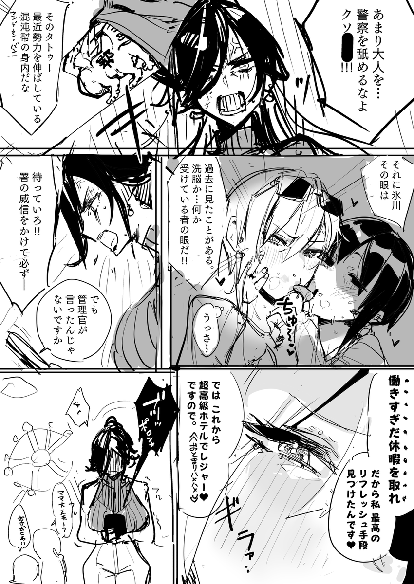 かんぜう@コミケ水曜日 東ホ24b tweet media