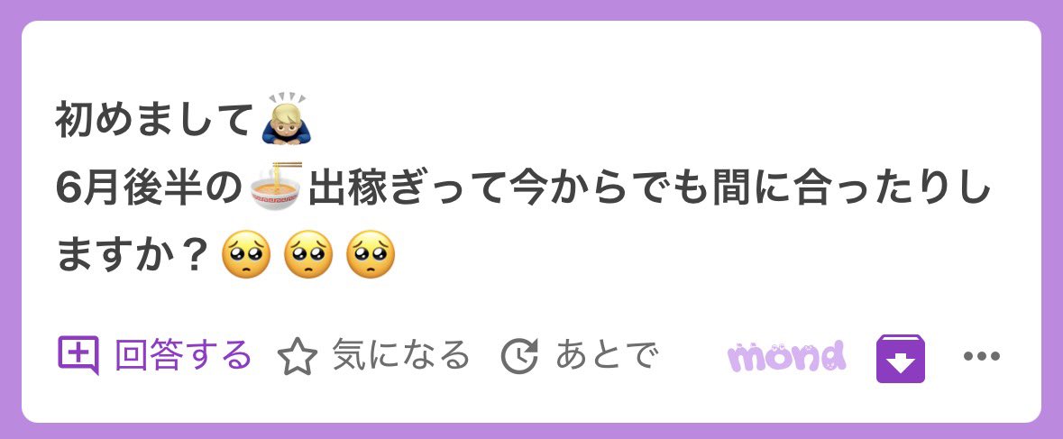 不死身のチャンスマン🍜 tweet media