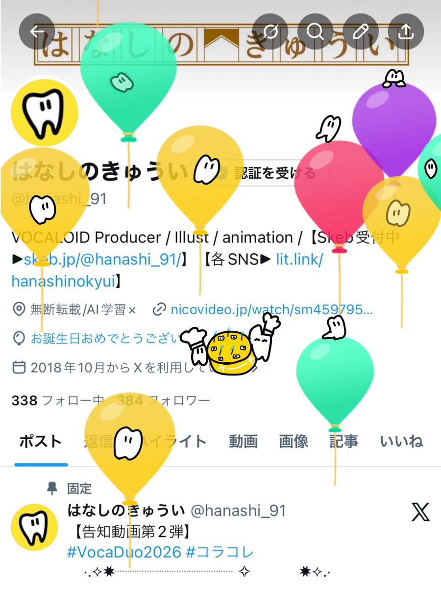 はなしのきゅうい tweet media