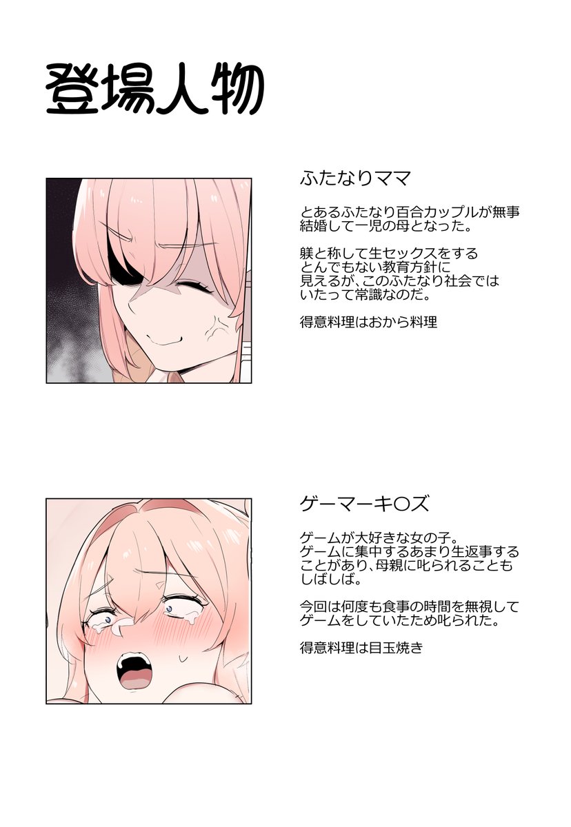 (2/2)
【5作品一挙公開(ZIP付き)】GWスペシャル投稿第2弾
FANBOX:https://t.co/OqVkRi00h9
fantia:https://t.co/PBHezCGdKO
※登場人物は全員成人しています 