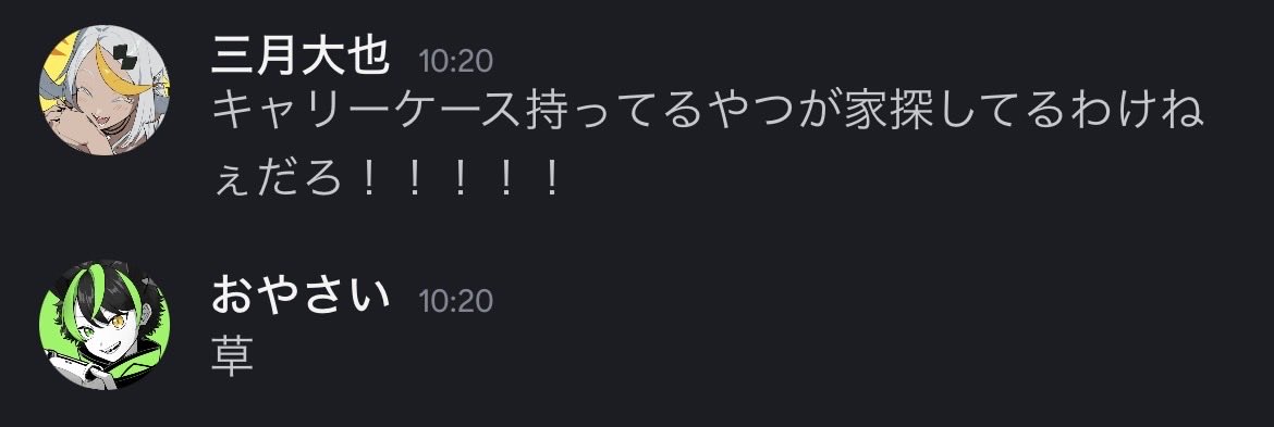 RT @04da15i9ya: 本日の暴言