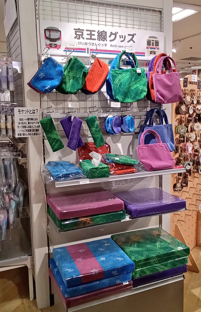 京王アートマン【聖蹟桜ヶ丘店】 tweet media