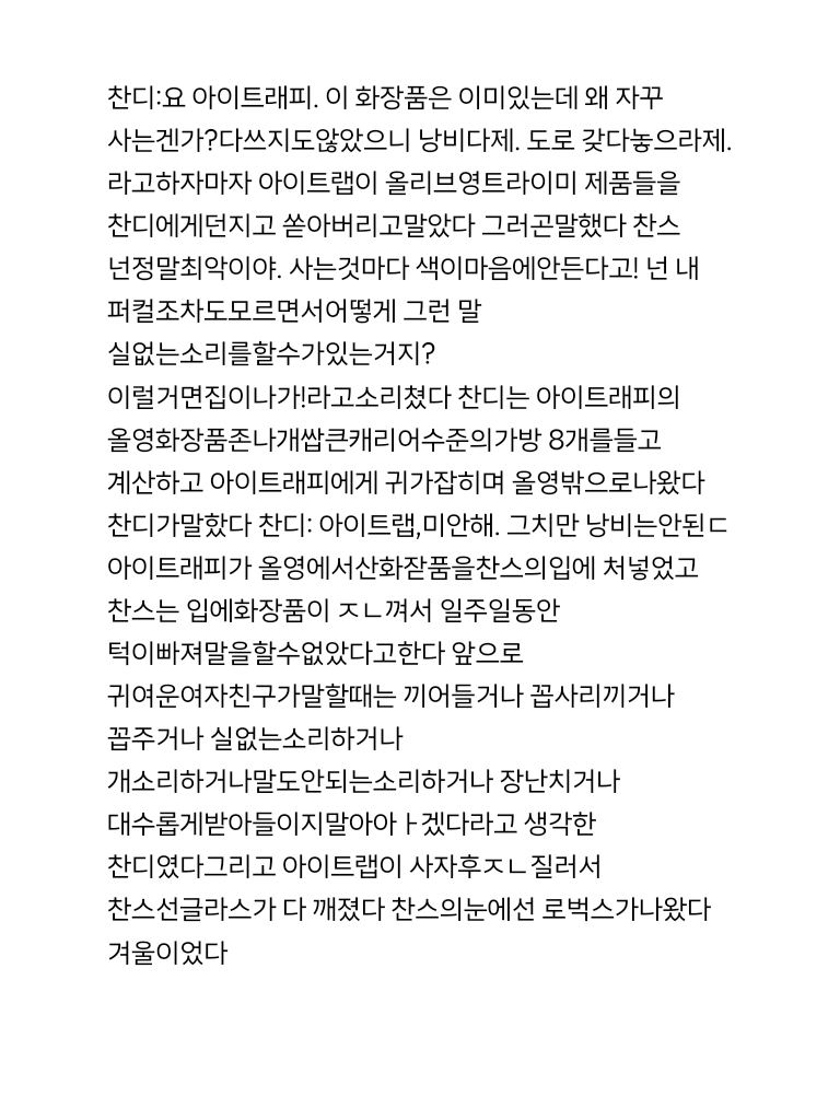 hehe_pj_'s tweet photo. 저만 보려했는데 전 착하니까 공유할게요
트친이 풀어준 썰 https://t.co/wnedsGJVKx