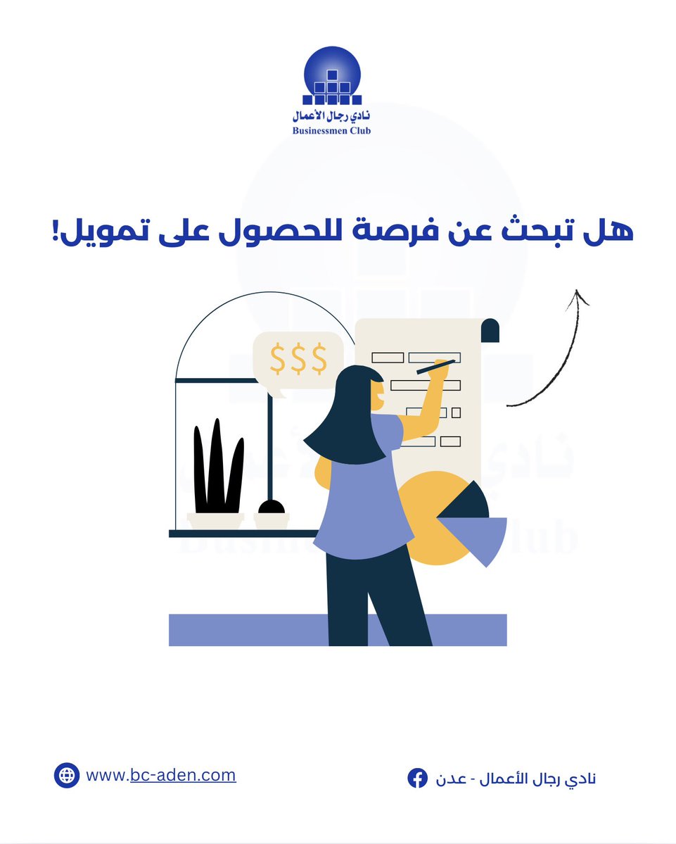 دعوة لرواد الأعمال وأصحاب المشاريع الصغيرة والأصغر

✨ نُطلق اليوم استبيانًا يهدف إلى:
▪️ التعرف على احتياجاتكم التمويلية
▪️ فهم التحديات التي تواجهكم في الحصول على التمويل
▪️ المساهمة في تطوير خدمات تمويلية أكثر ملاءمة

🔗 شارك الآن عبر الرابط
forms.gle/SHsiCrYkswaTcQ…