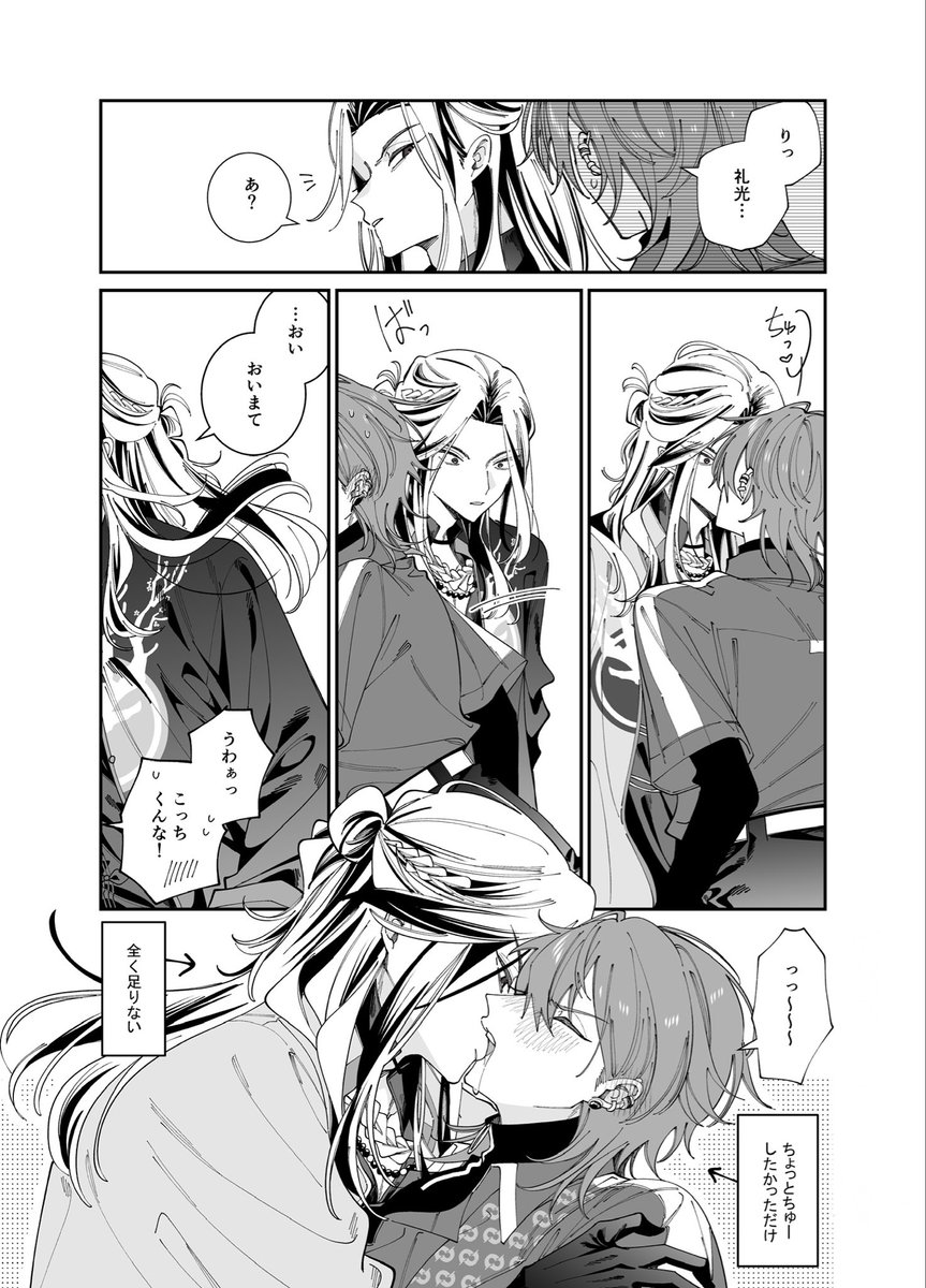 枝豆漬け tweet media