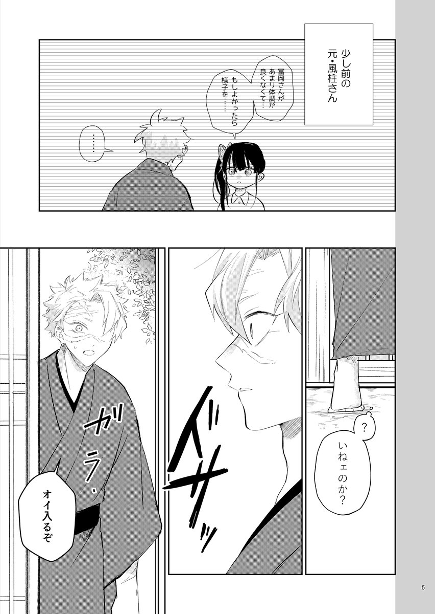スパコミのさねぎゆだったんですが最終手段にも間に合わなかったのでほんの少しだけになっちゃうんですが出来るかぎりコピーで持っていきます😢
全36ページ

以下多めにサンプル①
表紙は印刷済なので日付は未定ですがこれに加筆してあとでオフセットB5で刷ります。コピーのほうも話は完結しています。
