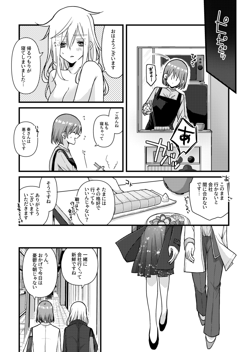 dodododos51's tweet photo. 続編もあります。

『私たちは付き合っている。』
Kindle：https://t.co/fpbQ5xpzbL
シーモア：https://t.co/ZyFJLrl31N
DMMブックス：https://t.co/bsLYhao1dG https://t.co/WVrLuwUaaq