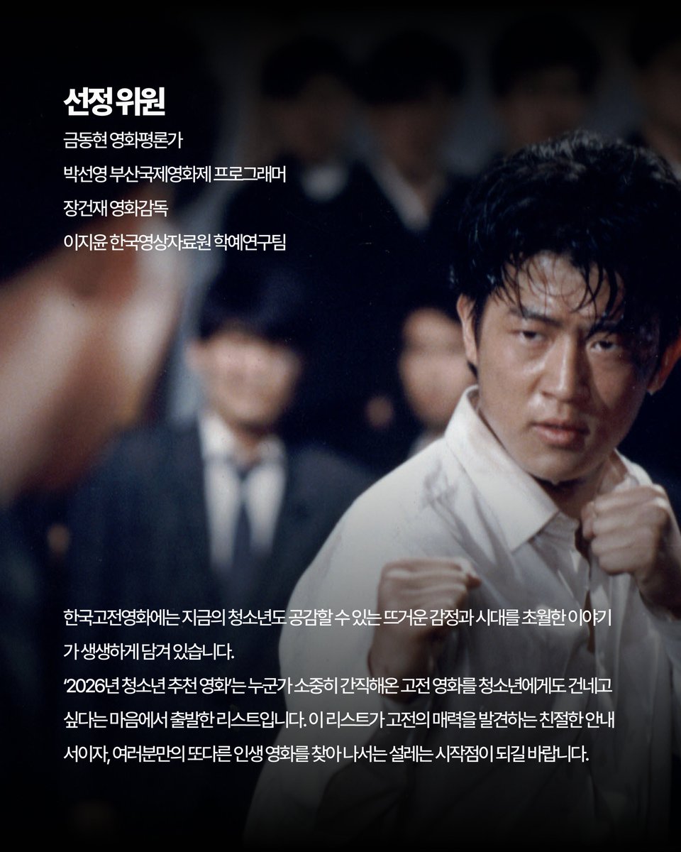 한국영상자료원 tweet media