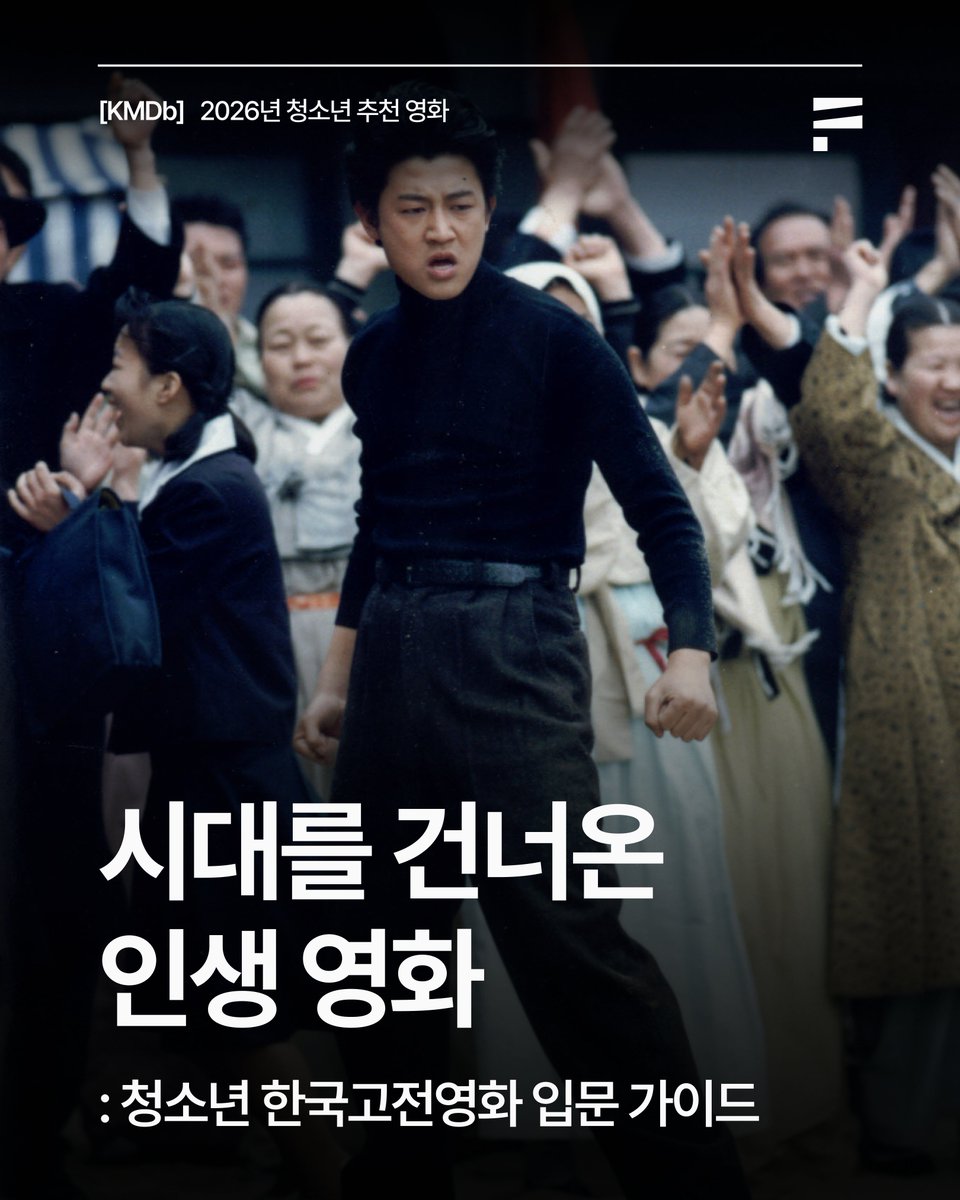 한국영상자료원 tweet media