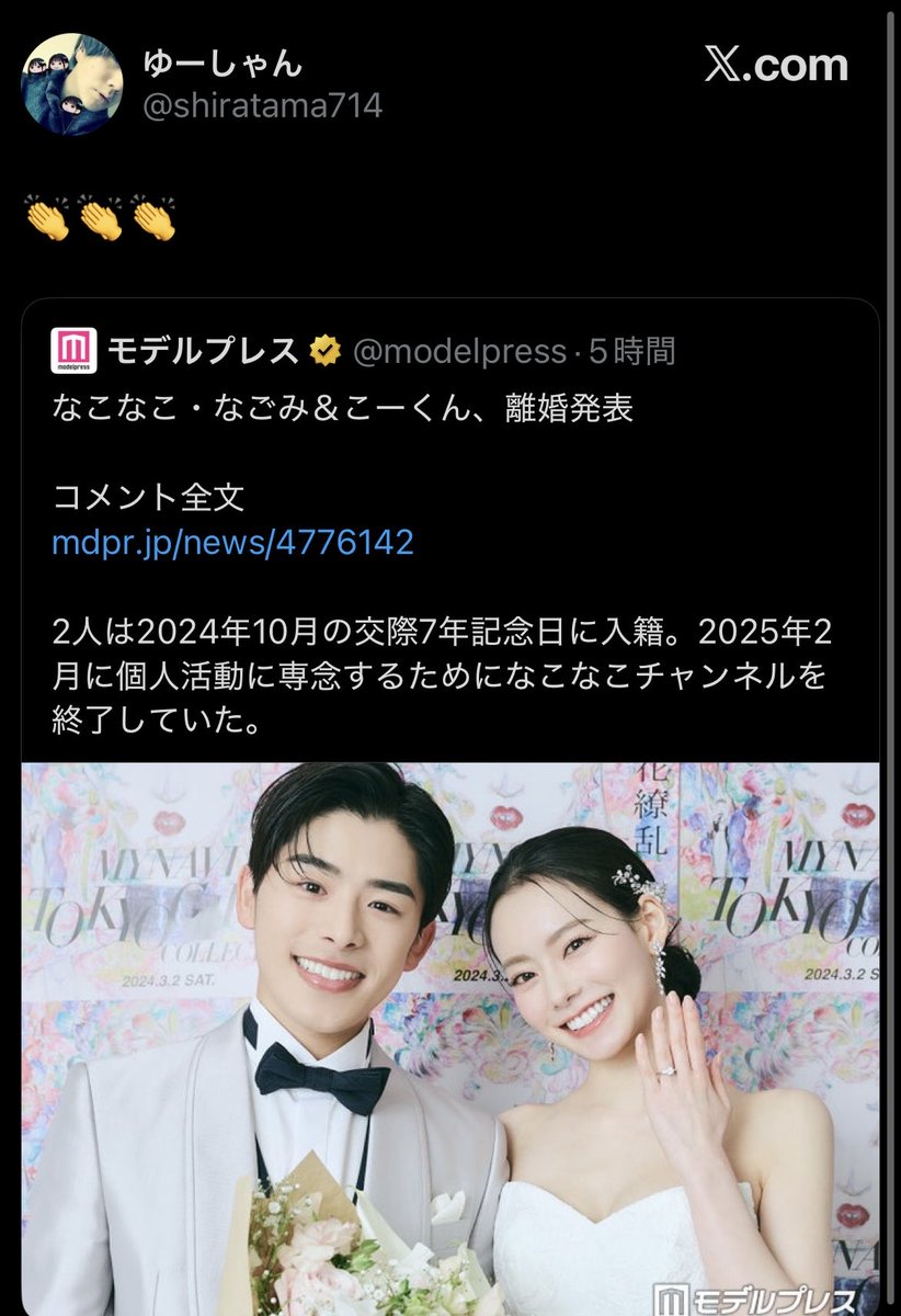 山都のお餅 tweet media