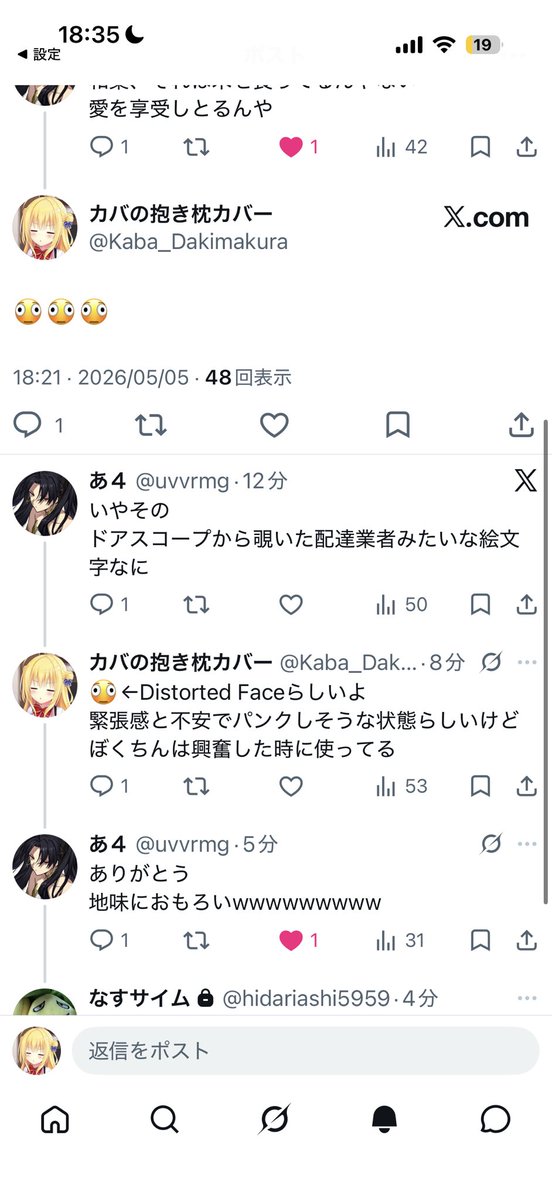 カバの抱き枕カバー tweet media