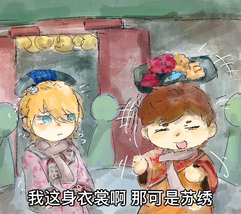 pechcoke's tweet image. #southpark