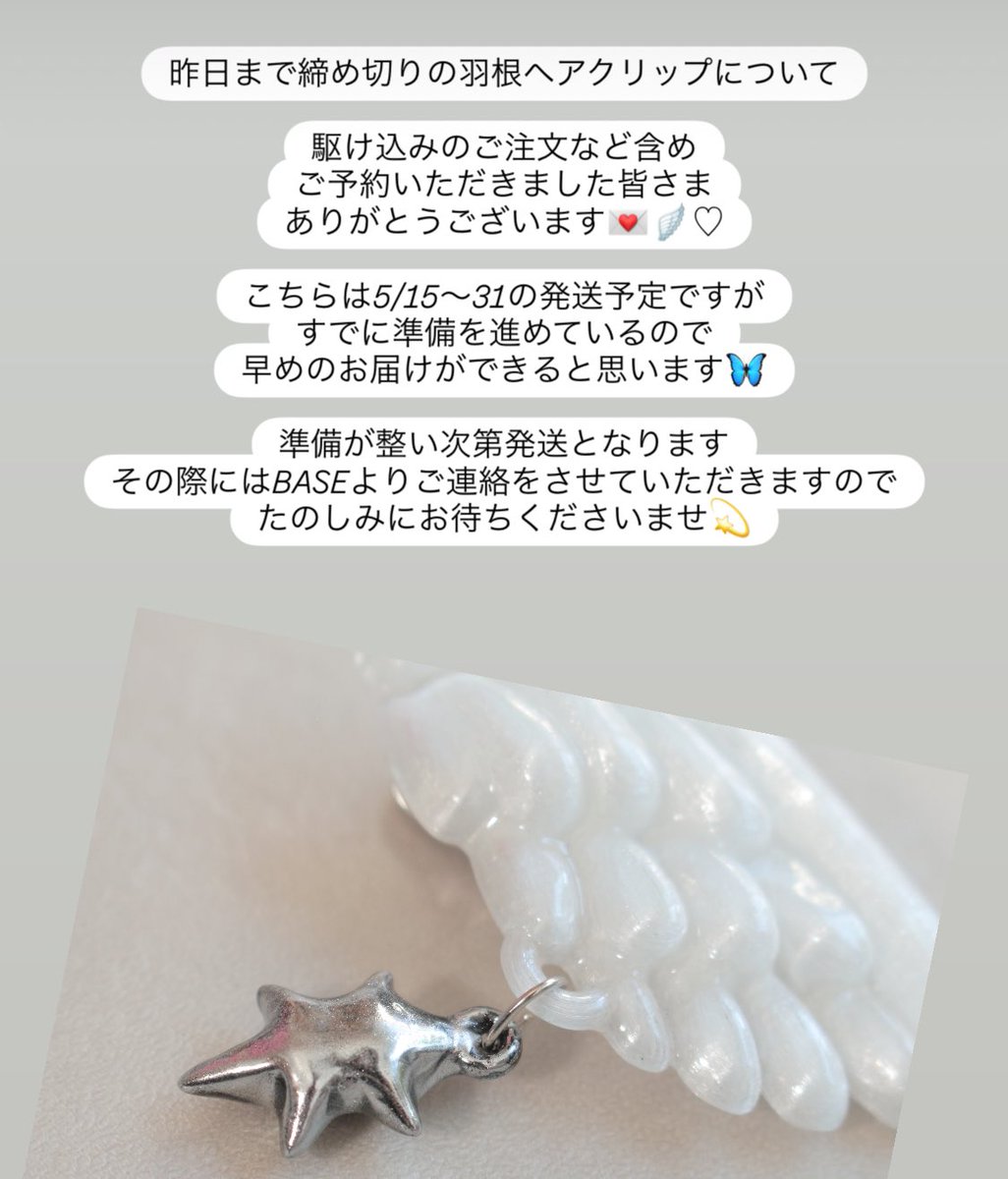 お問い合わせはこちらから❎オーダー受付けはお休み中です。 Orderは締め切らせて頂きました♡ 【公式通販】