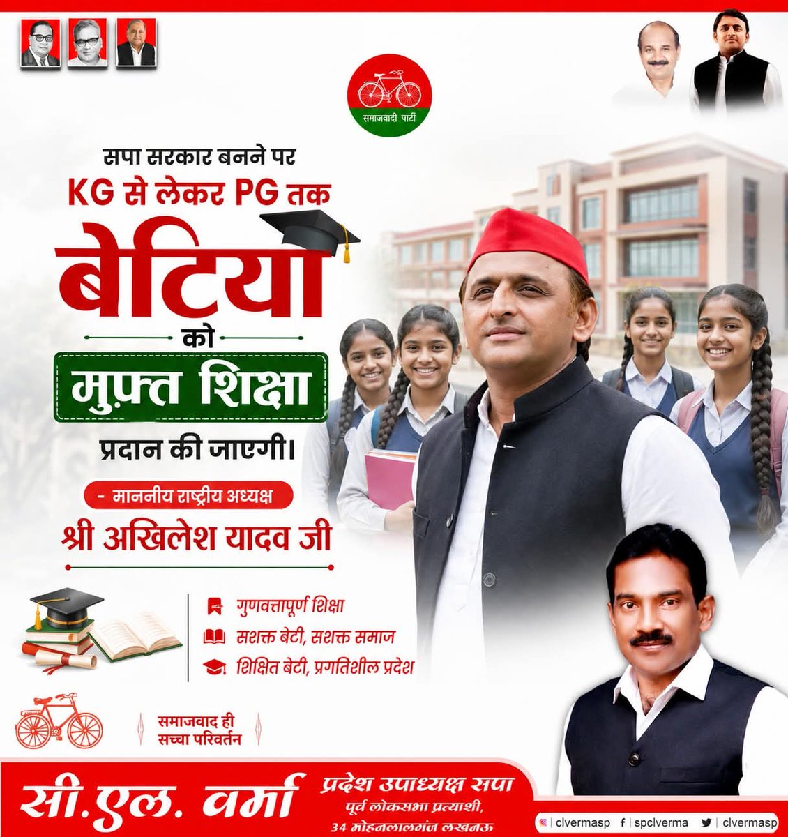 C L Verma tweet media