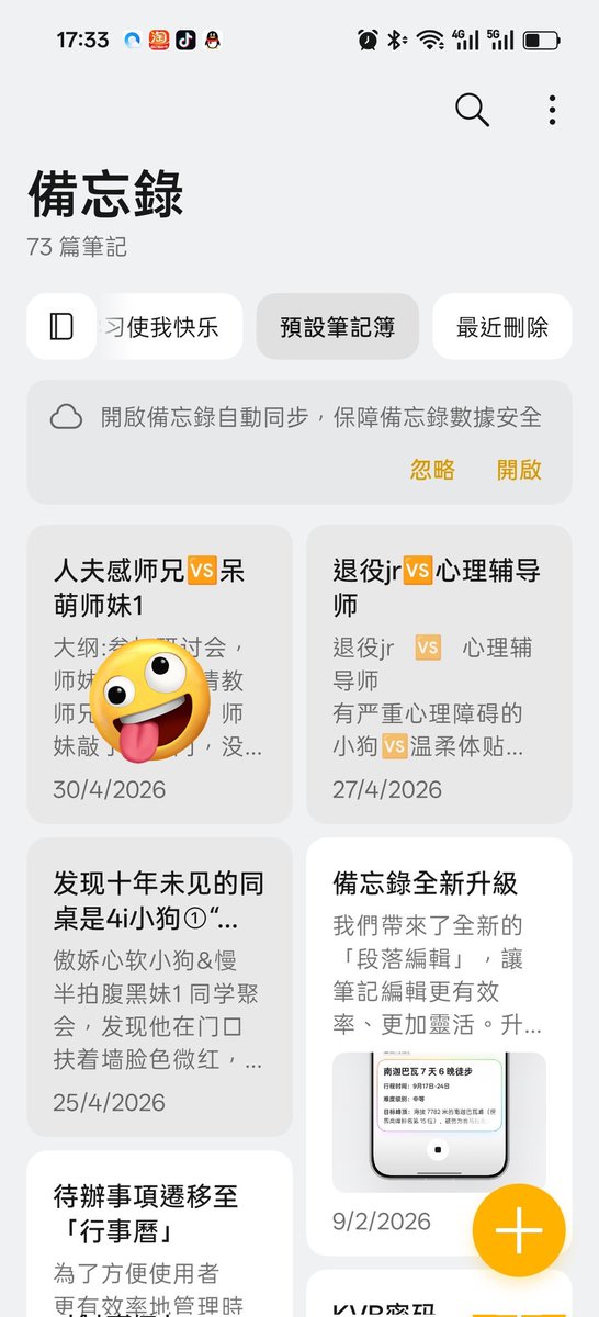 发现crush是4i后疯狂peg tweet media
