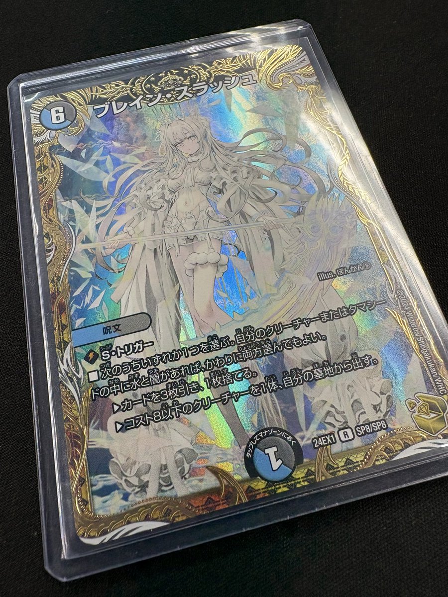 デュエマ ブレインスラッシュ（金トレジャー） 入荷いたしました