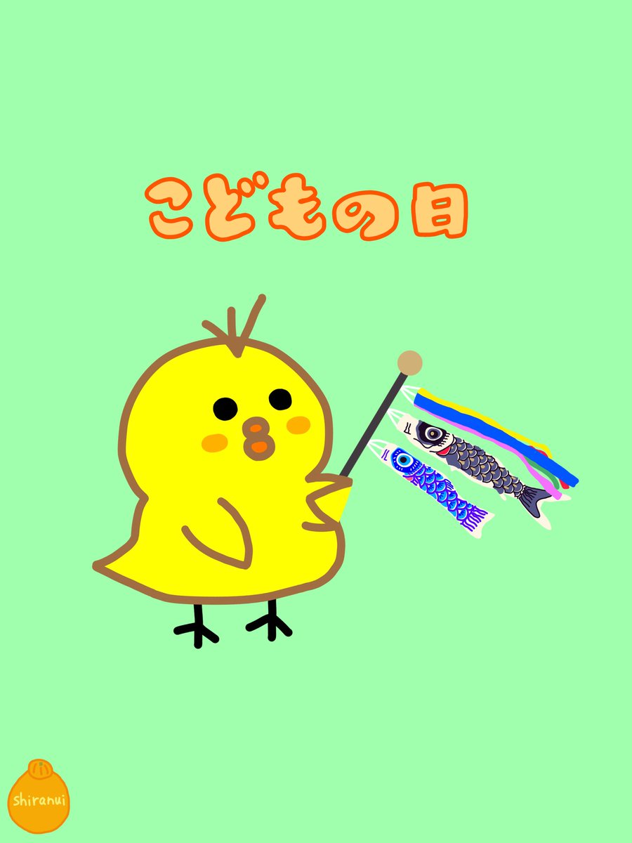 こどもの日🎏 #イラスト #illustration #ゆるいイラスト #オリジナル