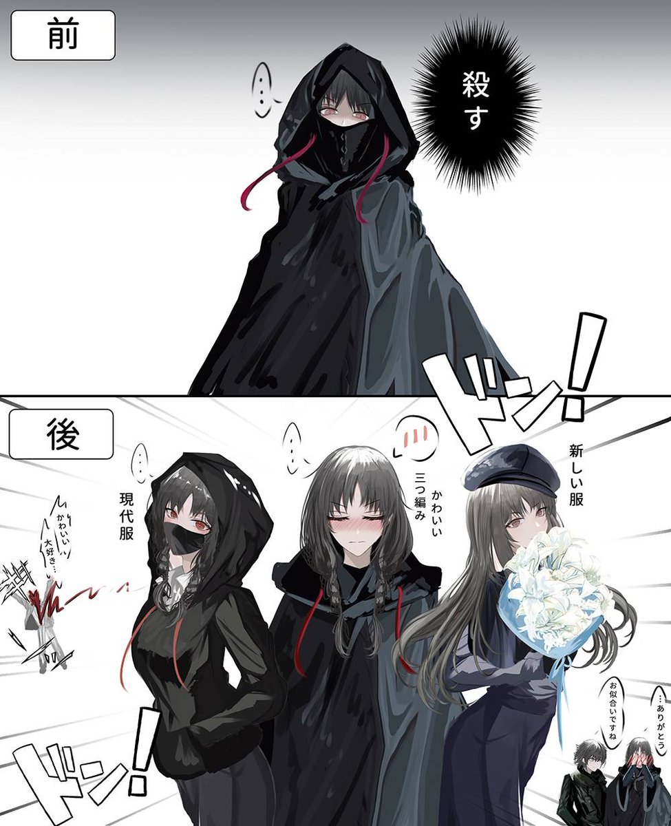 狂信者ちゃん
#FGO #strangefake