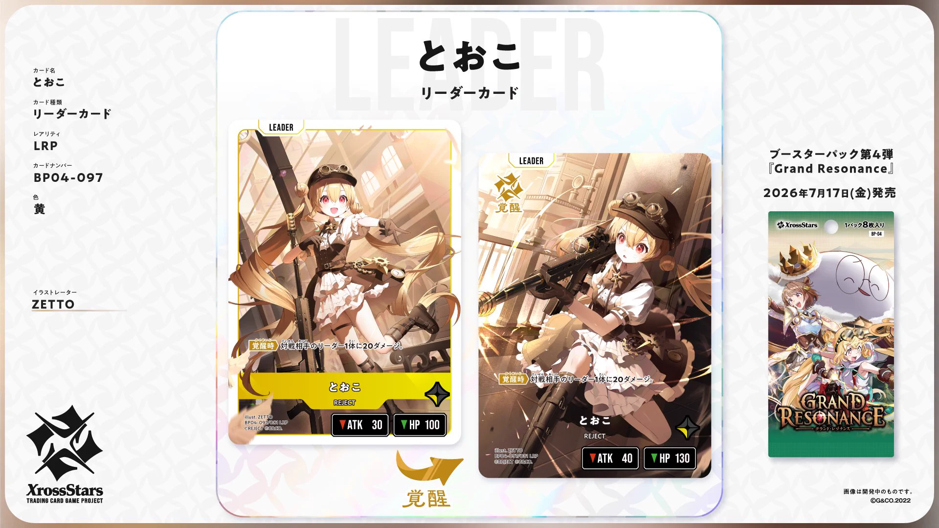 Xross Stars【公式】 on X: 