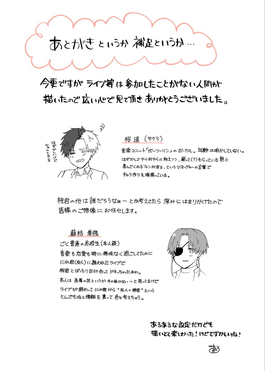 msrooon99's tweet photo. 💲ﾊﾟﾛ🫖🌸
※一般人🫖君と💲🌸君 https://t.co/jC2eFlyl0q