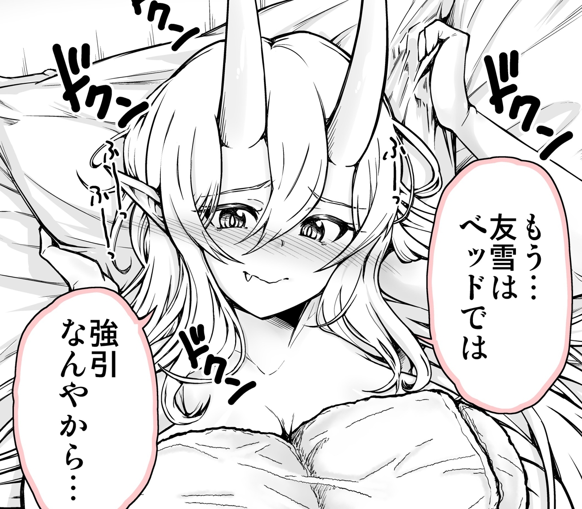 子供が欲しいなぁって思った鬼嫁ちゃんの話(3/3)

おまけ 鬼嫁ちゃんのベッドシーン
FANBOX https://t.co/4N41S6nUit
ファンティア https://t.co/xtQZuY48oL 