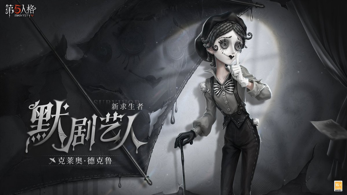 Identity V | News tweet media