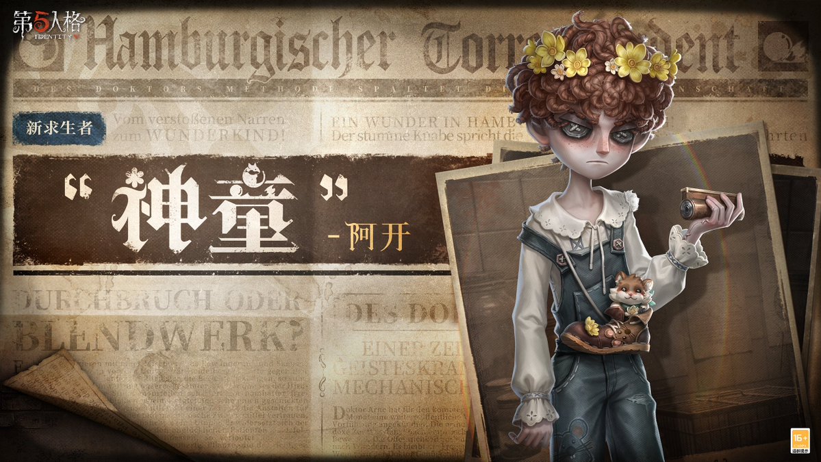 Identity V | News tweet media