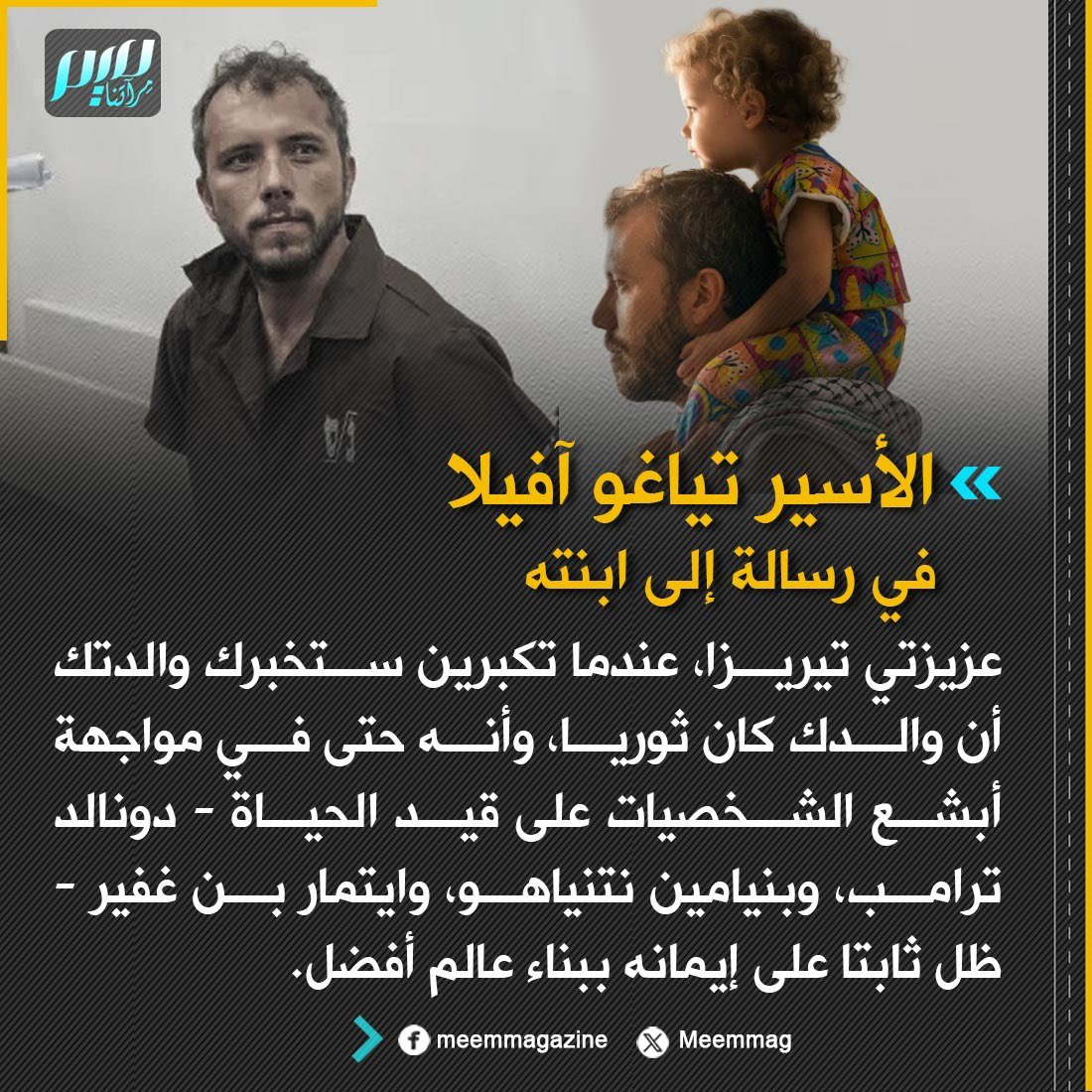 Ania El Afandi آنيا tweet media