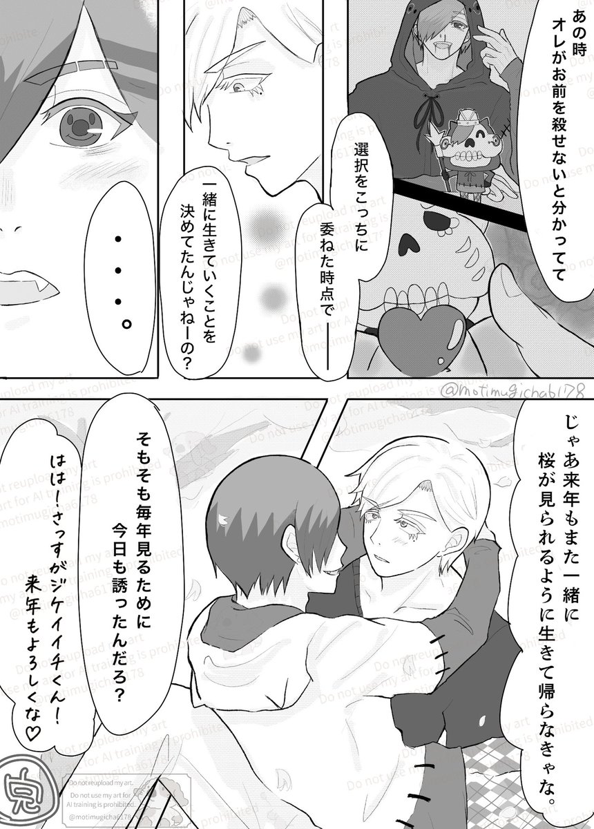 もちむぎ tweet media