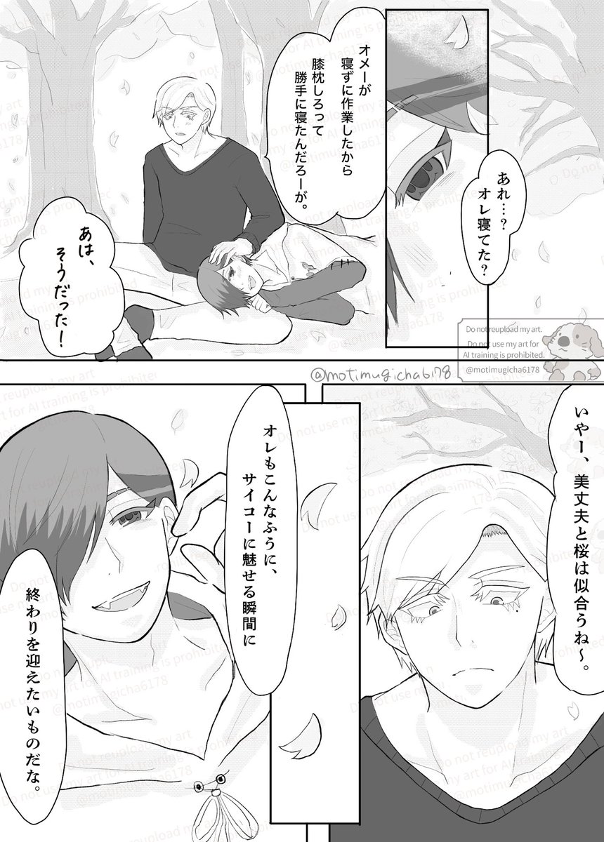 もちむぎ tweet media