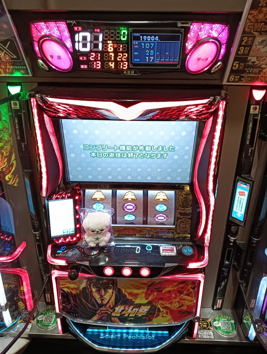 ダイナム鹿児島加世田店 tweet media