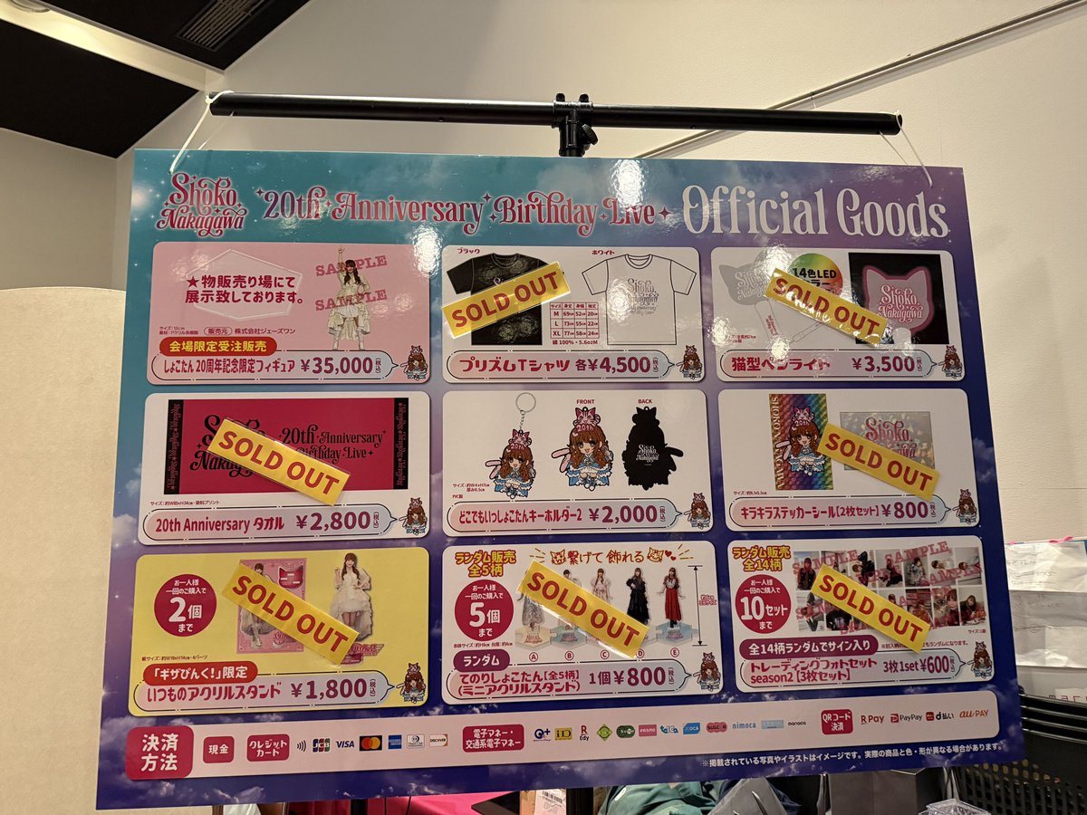 グッズがラバーキーホルダー以外売り切れ！ありがとうございます