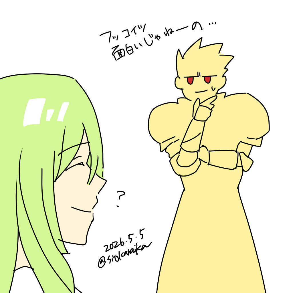 いかめし tweet media